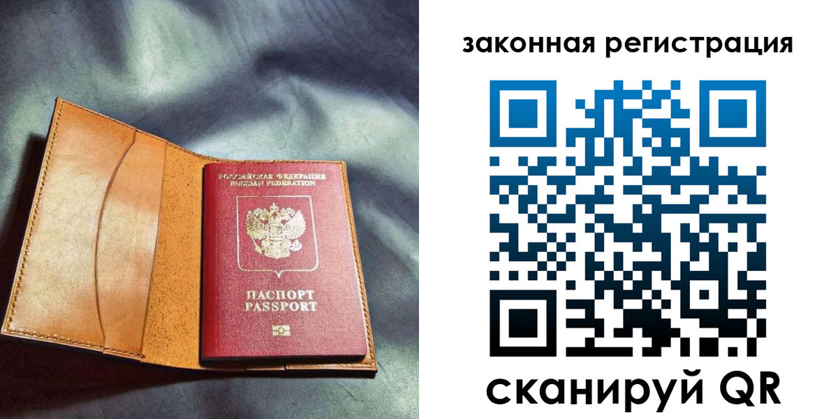 прописка паспорт в Лихославле