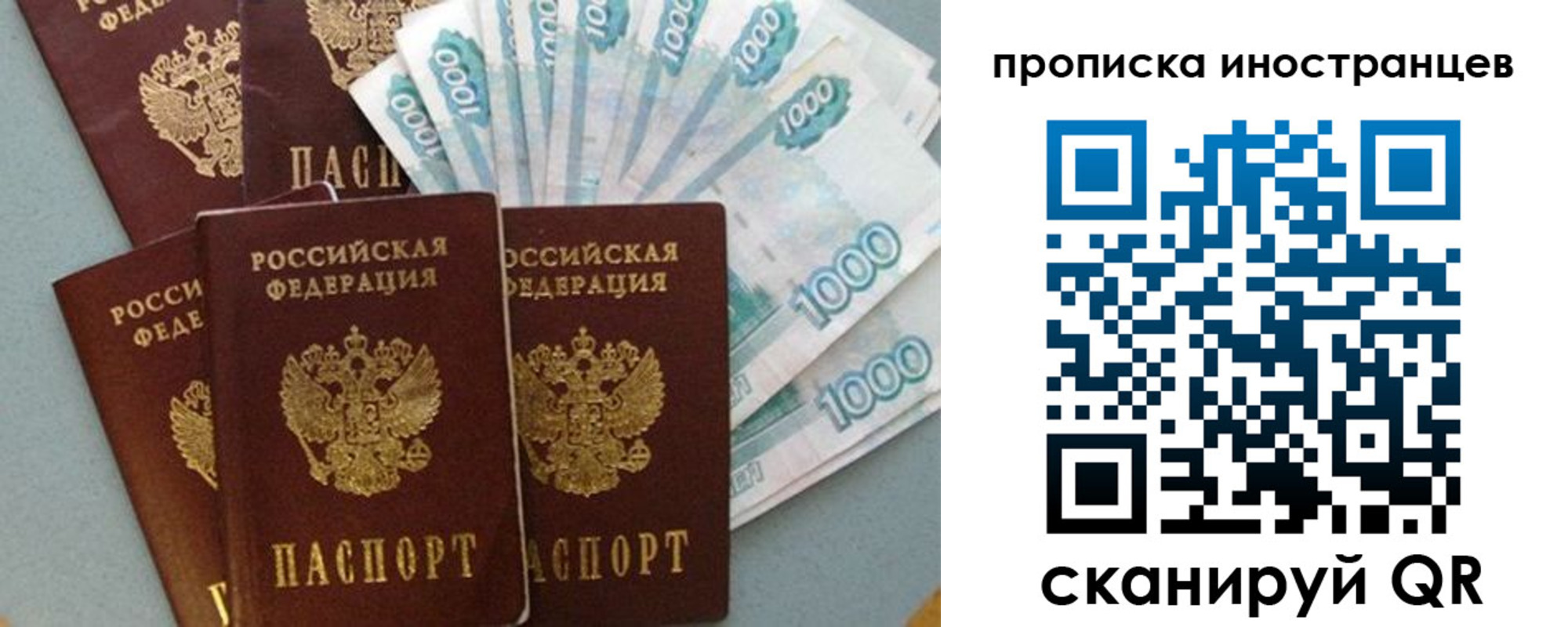 прописка паспорт в Лихославле