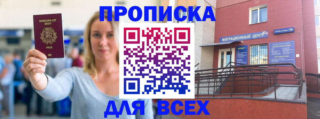 временная регистрация гарантия в Лихославле