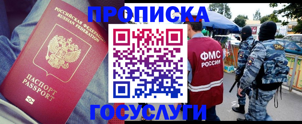 временная регистрация 2025 в Лихославле
