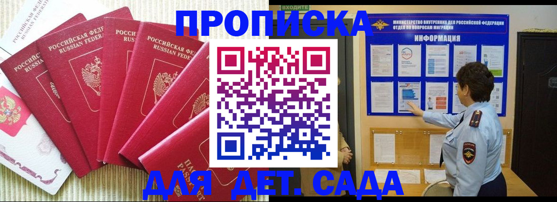 прописка иностранных граждан в Лихославле
