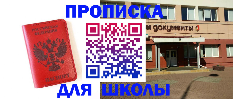 прописка законно в Лихославле