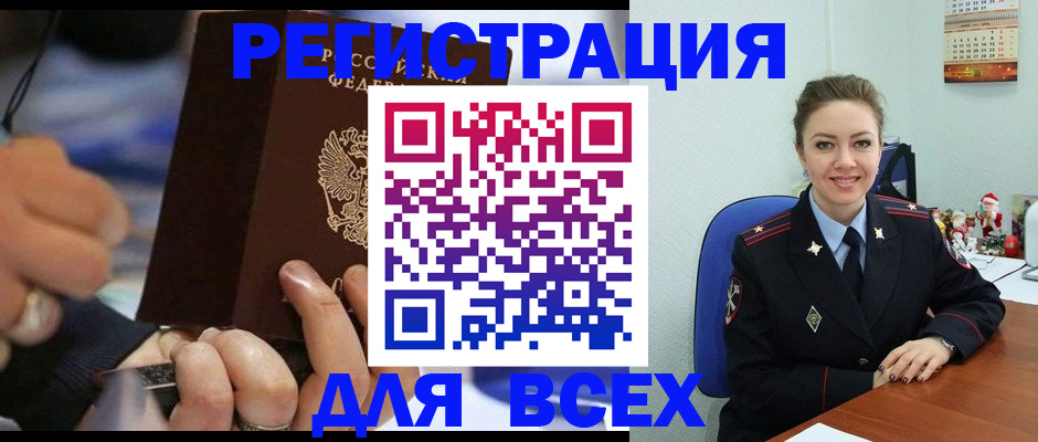 временная регистрация в Лихославле