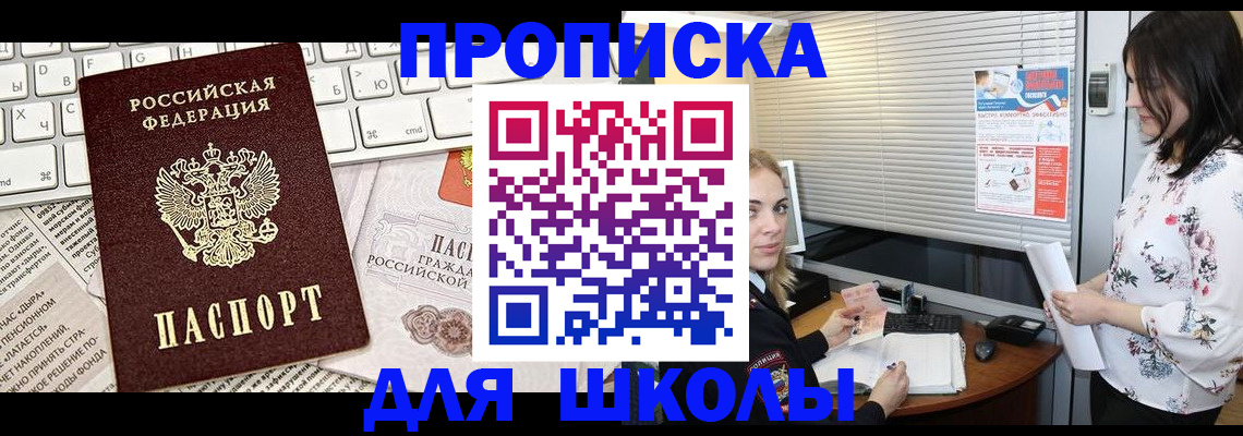 купить прописку в Лихославле